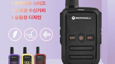 놓치면 후회! 모토로라 고성능 무전기 특가 🚨 솔직 후기
